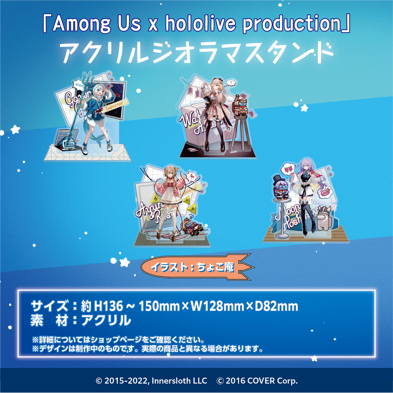 Among Us x hololive production」アクリルジオラマスタンド