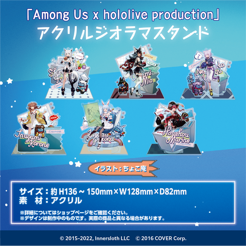 Among Us x hololive production」アクリルジオラマスタンド Among Us x hololive production」アクリルジオラマスタンド