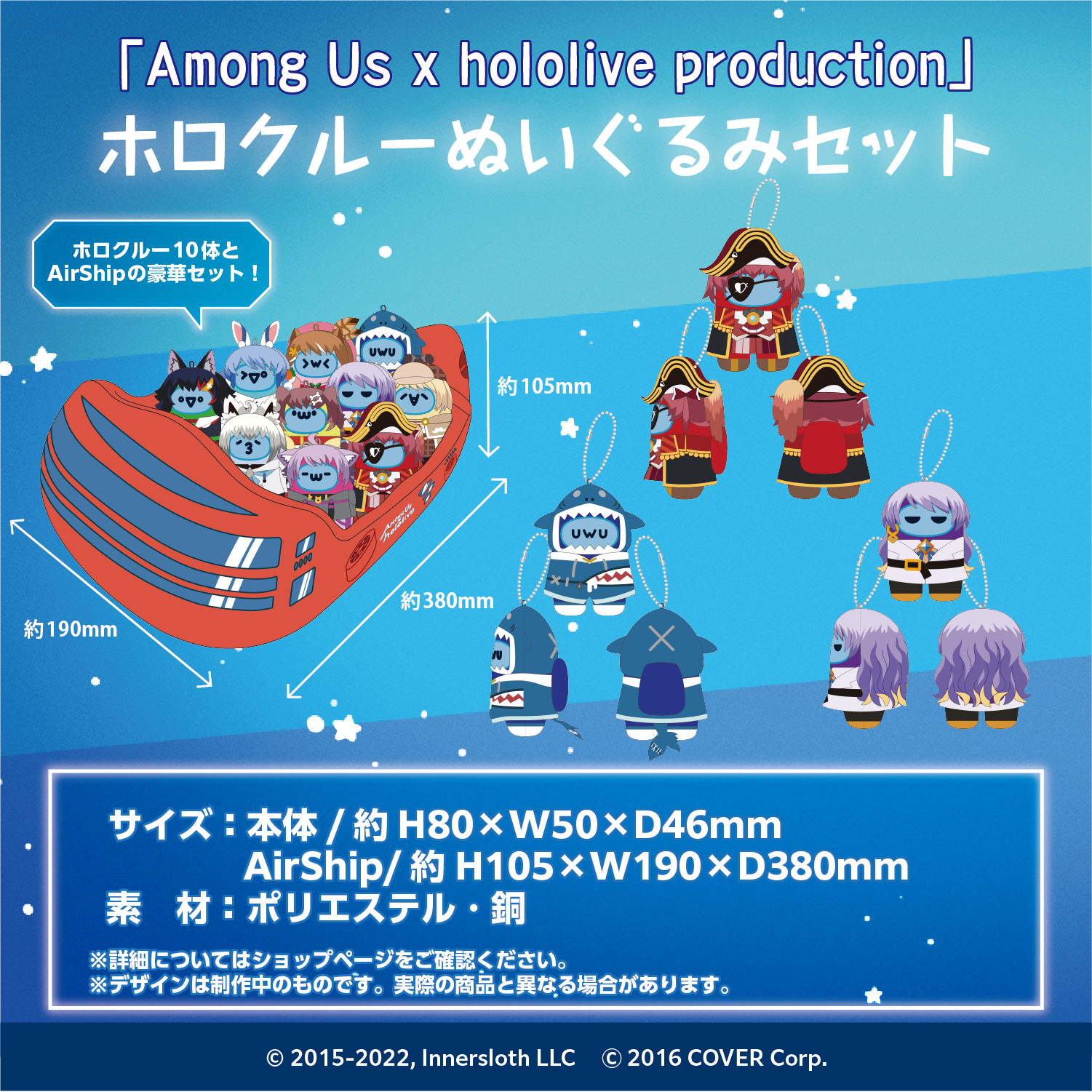 Among Us x hololive production」アクリルジオラマスタンド