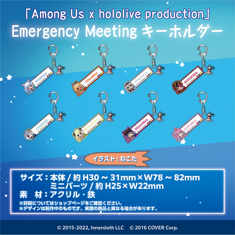 "Among Us x hololive production" Emergency Meeting Keychains