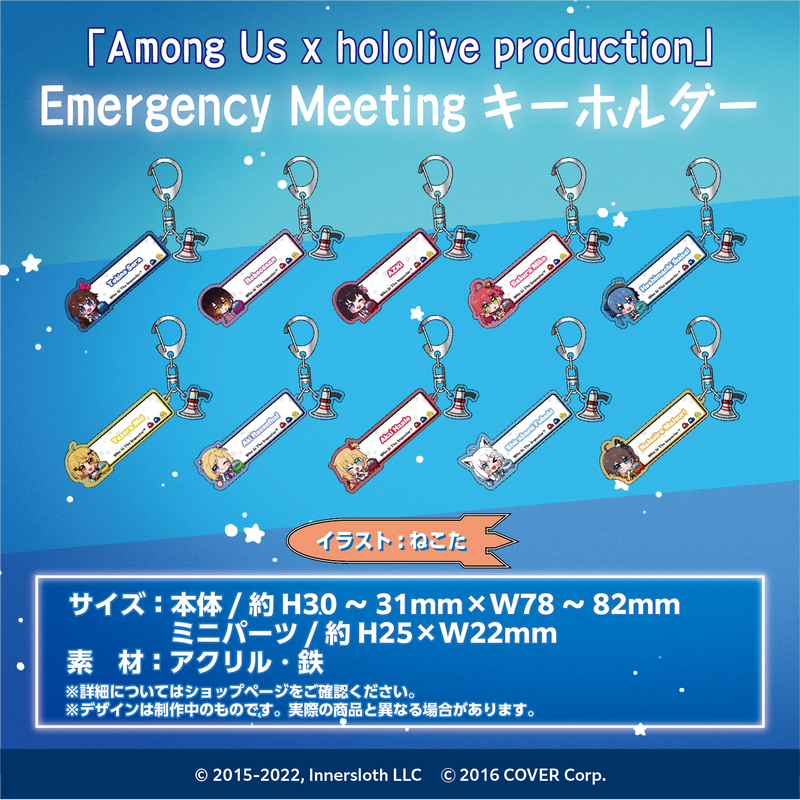 "Among Us x hololive production" Emergency Meeting Keychains