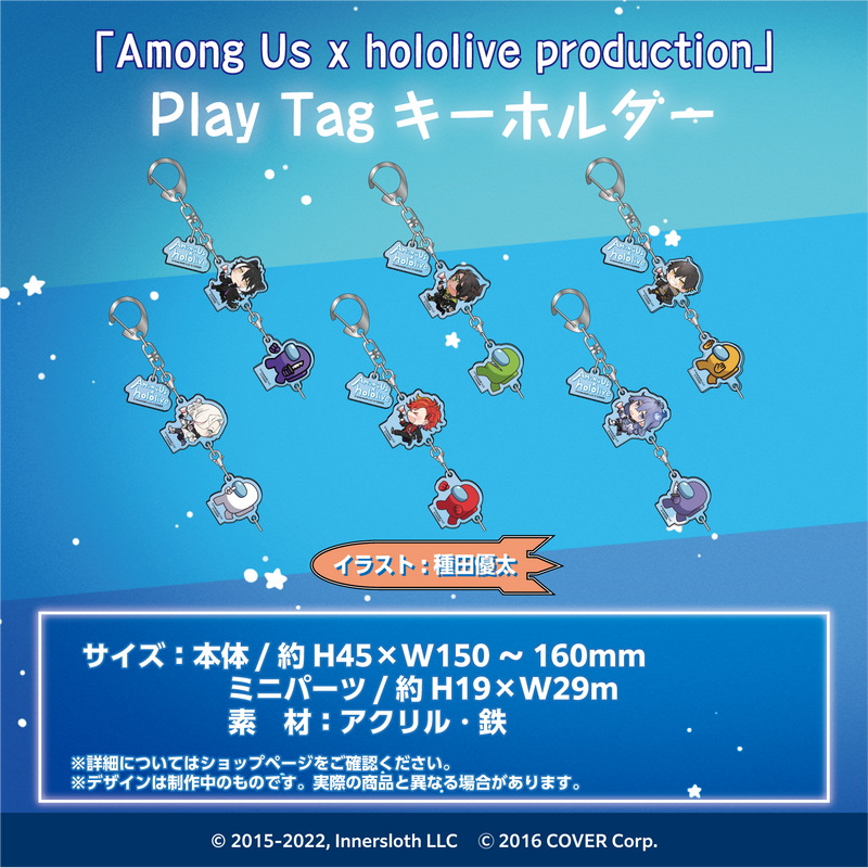 "Among Us x hololive production" Play Tag Keychains