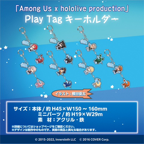 「Among Us x hololive production」 Play Tagキーホルダー