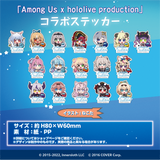 "Among Us x hololive production" Collaboration Stickers