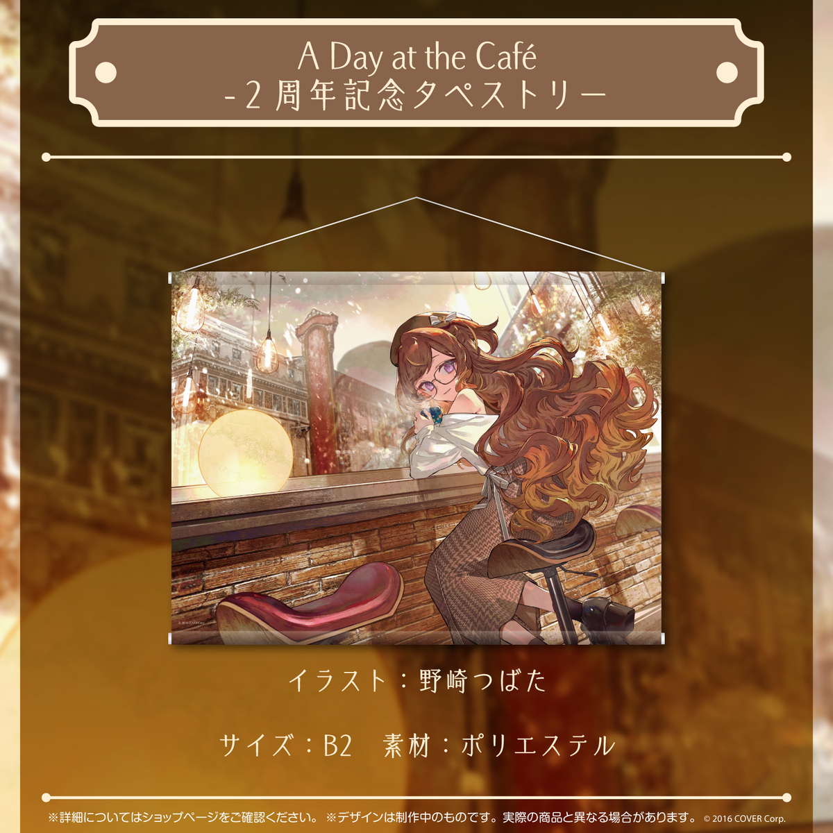 アーニャ・メルフィッサ 活動2周年記念