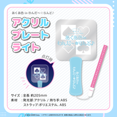 [Resale]MINATO AQUA One-Man Live 2022 "Aqua Iro in Wonder☆Land♪"