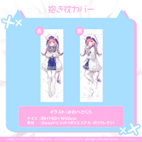湊あくあ 活動4周年記念 – hololive production official shop