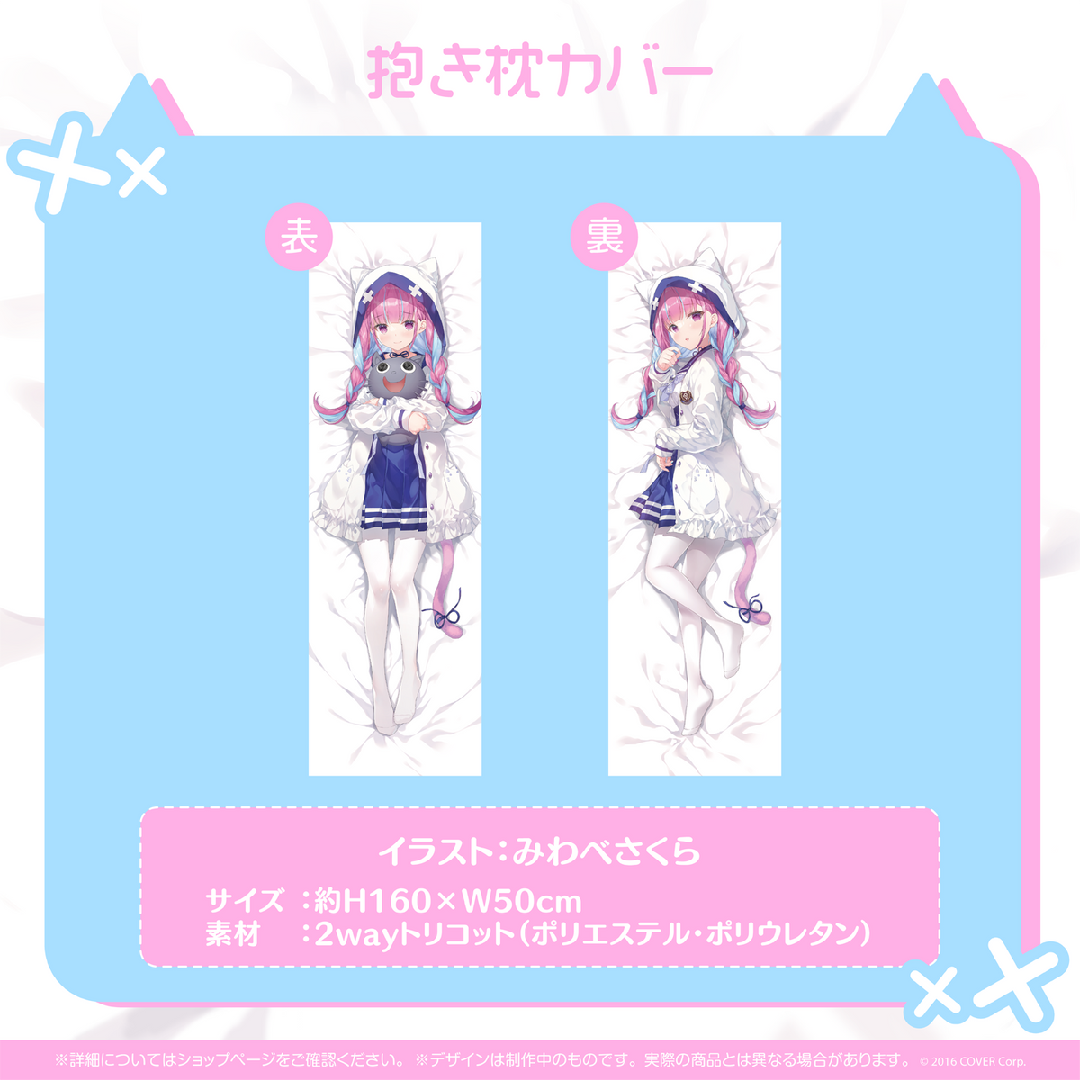 湊あくあ 活動4周年記念