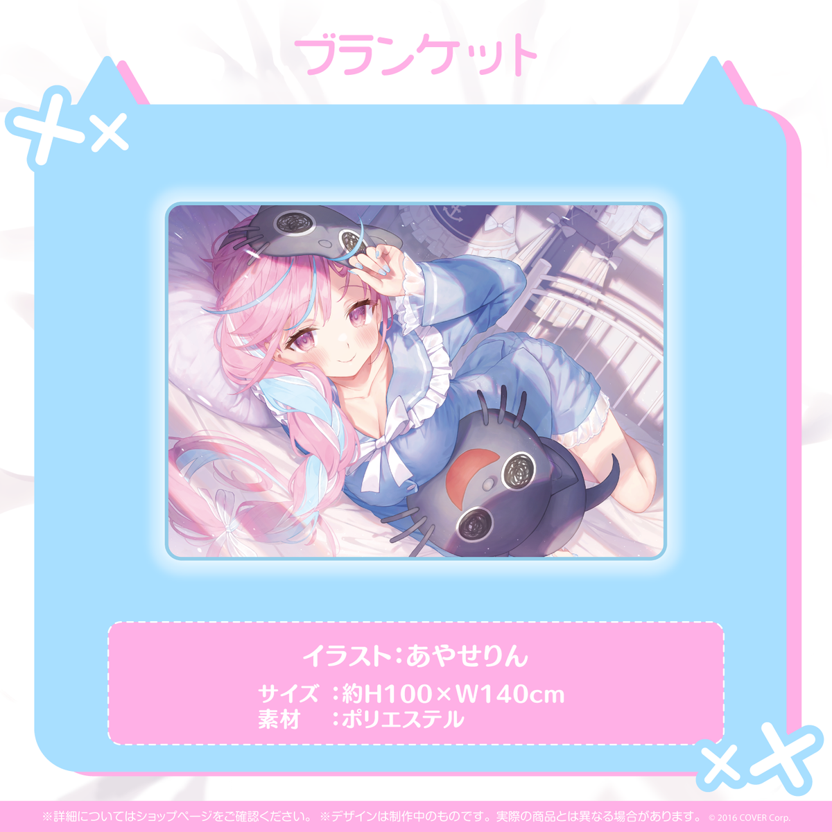 湊あくあ 活動4周年記念 – hololive production official shop