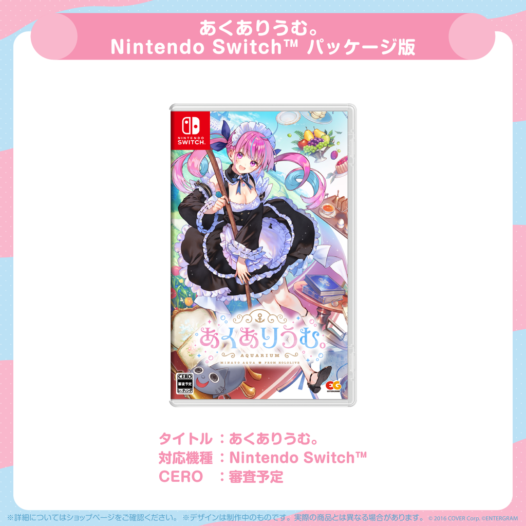 あくありうむ。完全生産限定版 hololive Official Edition あくありうむ 完全生産限定版 hololive official edition