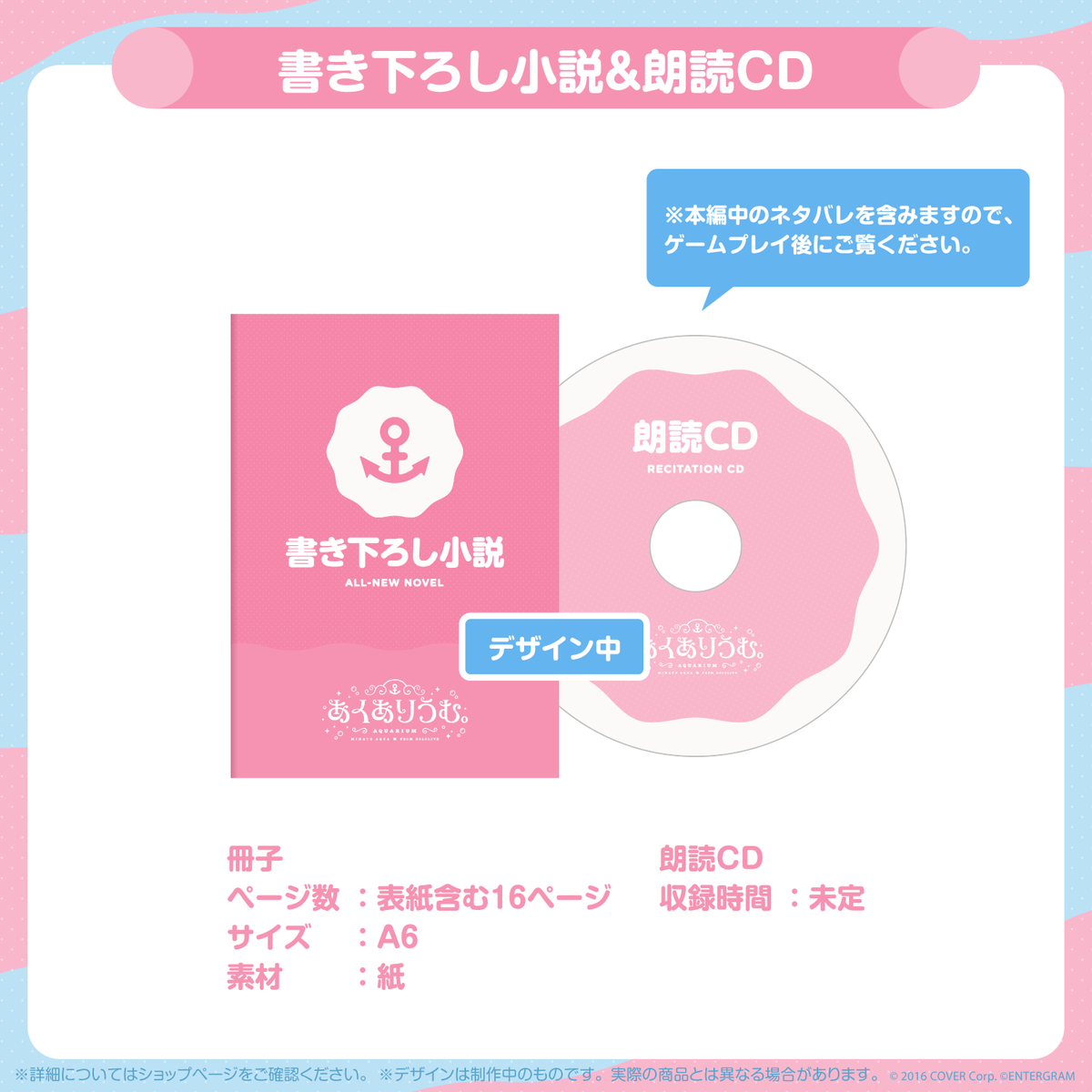 あくありうむ。完全生産限定版 hololive Official Edition – hololive あくありうむ。完全生産限定版 hololive Official Edition – hololive