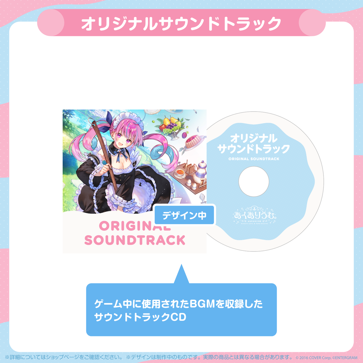 あくありうむ。完全生産限定版 hololive Official Edition – hololive あくありうむ。完全生産限定版 hololive Official Edition – hololive