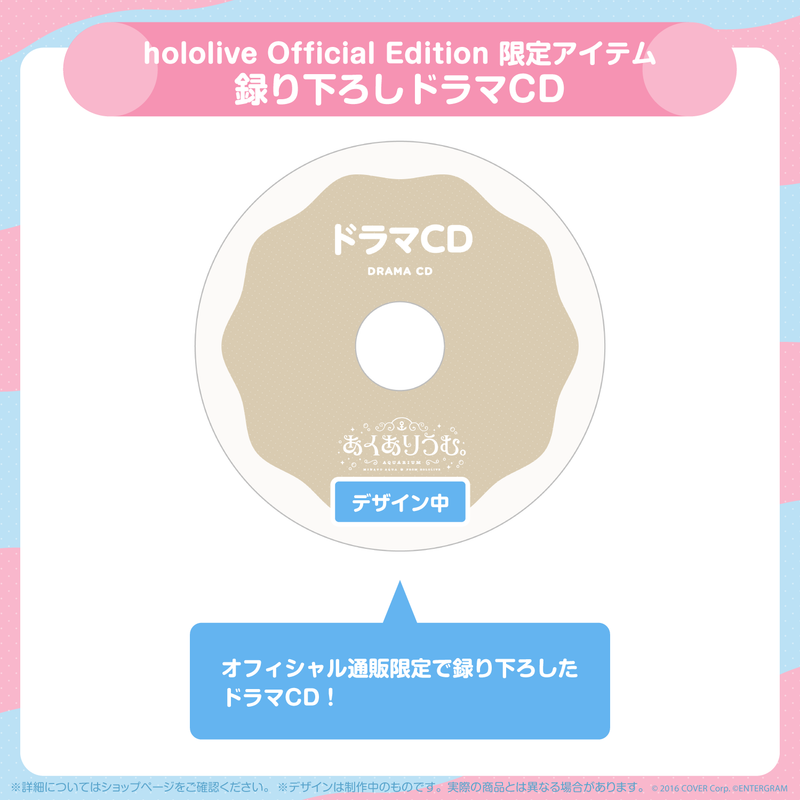 あくありうむ。完全生産限定版 hololive Official Edition – hololive