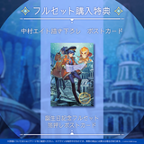 アステル・レダ 誕生日記念2022