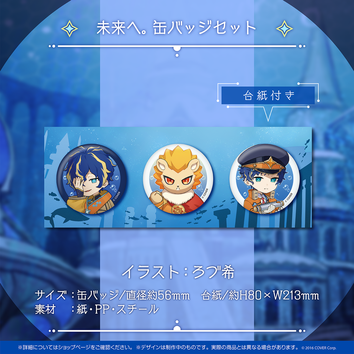 アステル・レダ 誕生日記念2022