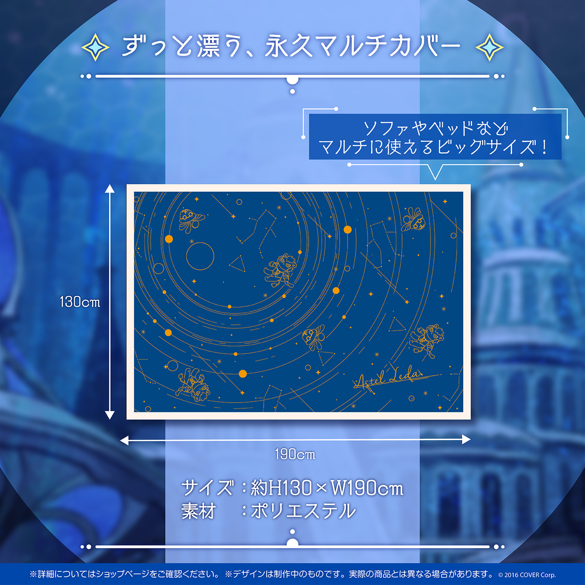 アステル・レダ 誕生日記念2022