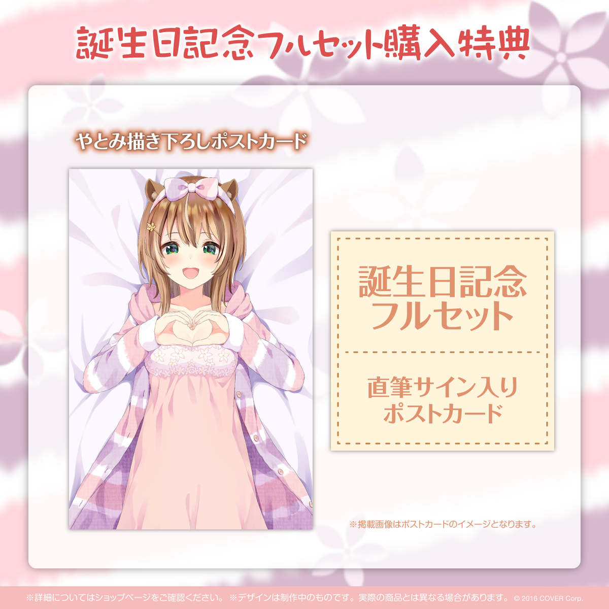 アユンダ・リス 誕生日2022