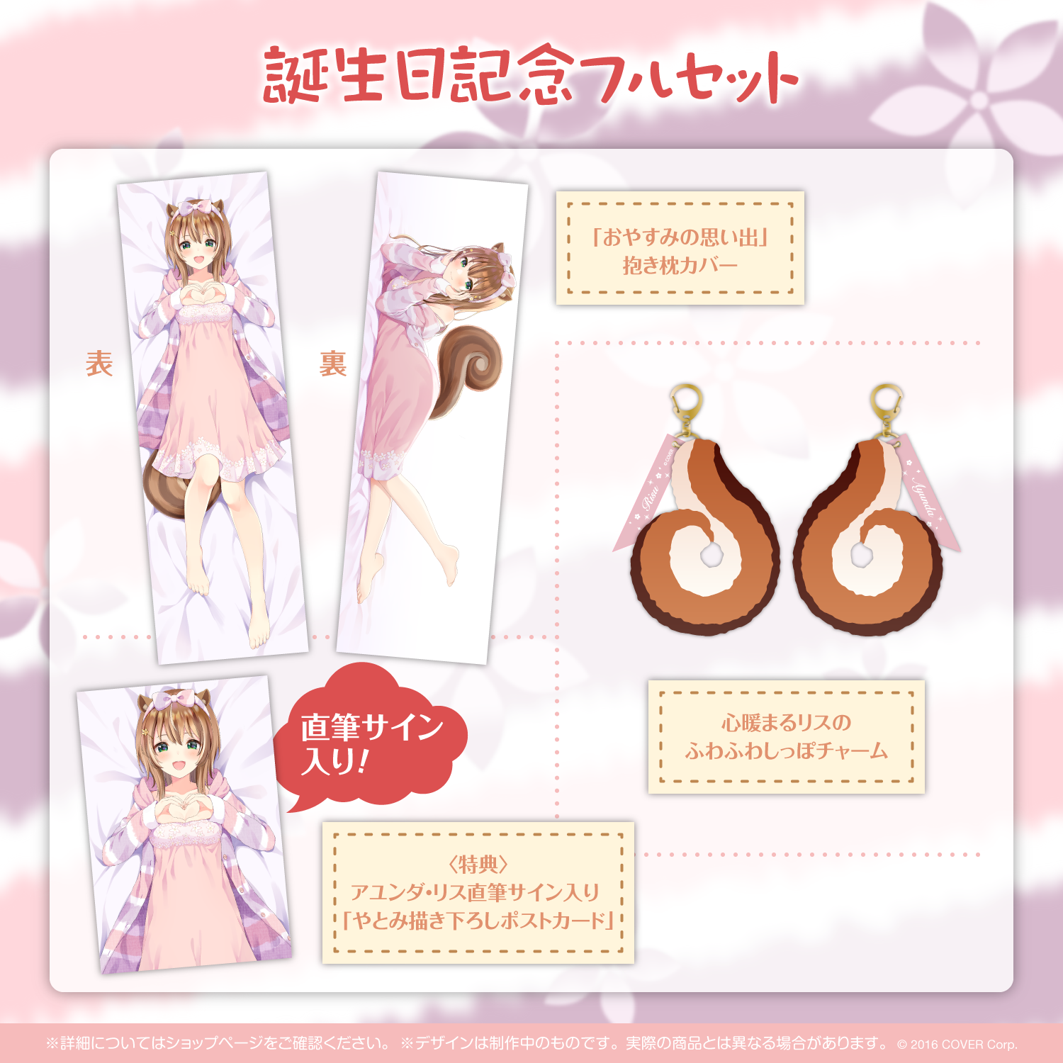 アユンダ・リス 誕生日記念 2025 セット数量限定版 ホロカ無し 1 アユンダ・リス 誕生日記念 2025 セット数量限定版 ホロカ無し 1