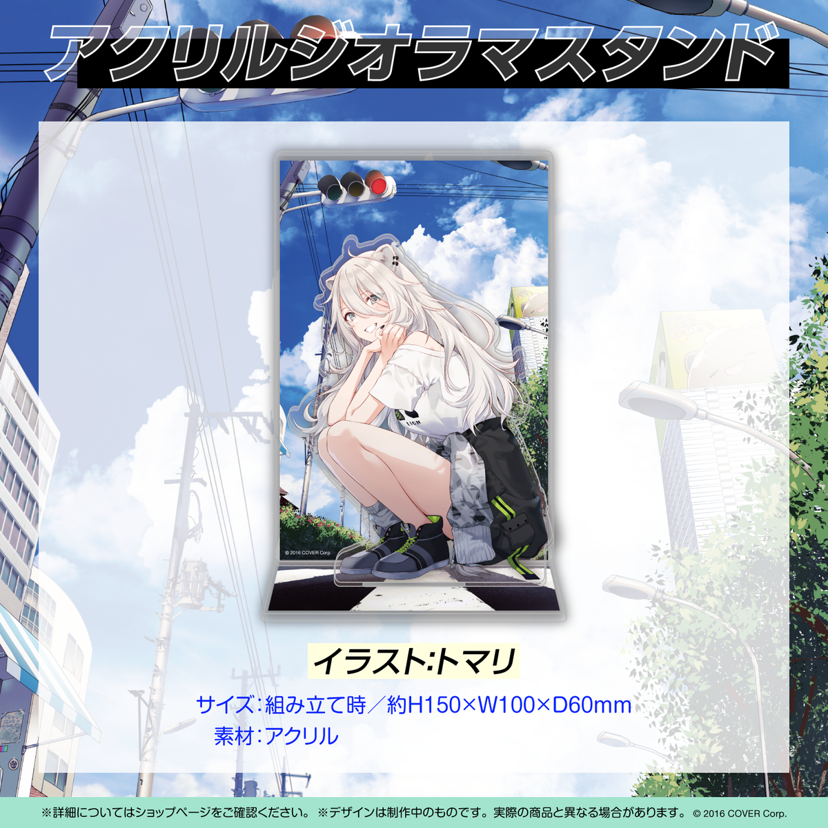 獅白ぼたん誕生日記念2022 – hololive production official shop