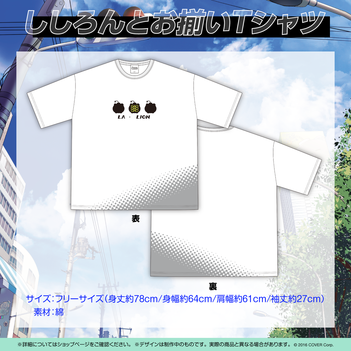 獅白ぼたん誕生日記念2022
