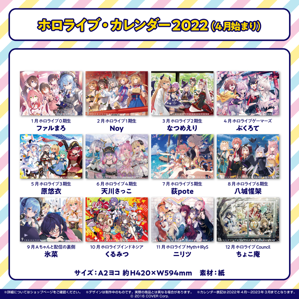 Comic Market 99 Merch