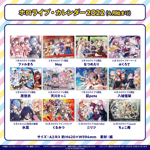 コミックマーケット99 – hololive production official shop コミックマーケット99 – hololive production official shop