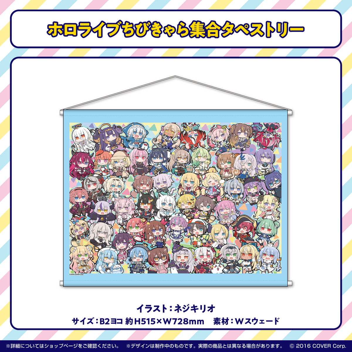 Comic Market 99 Merch
