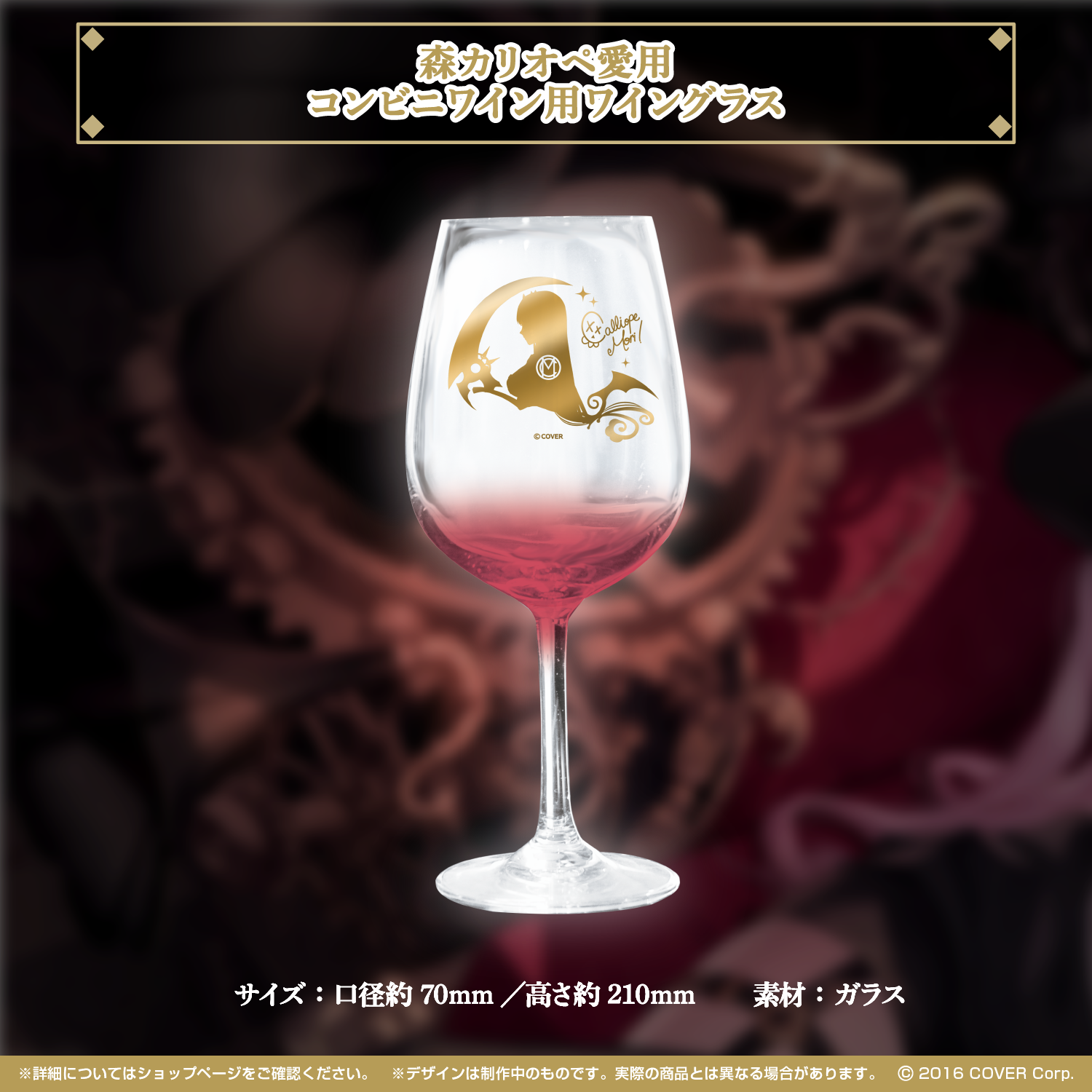 森カリオペ 誕生日記念2022 – hololive production official shop