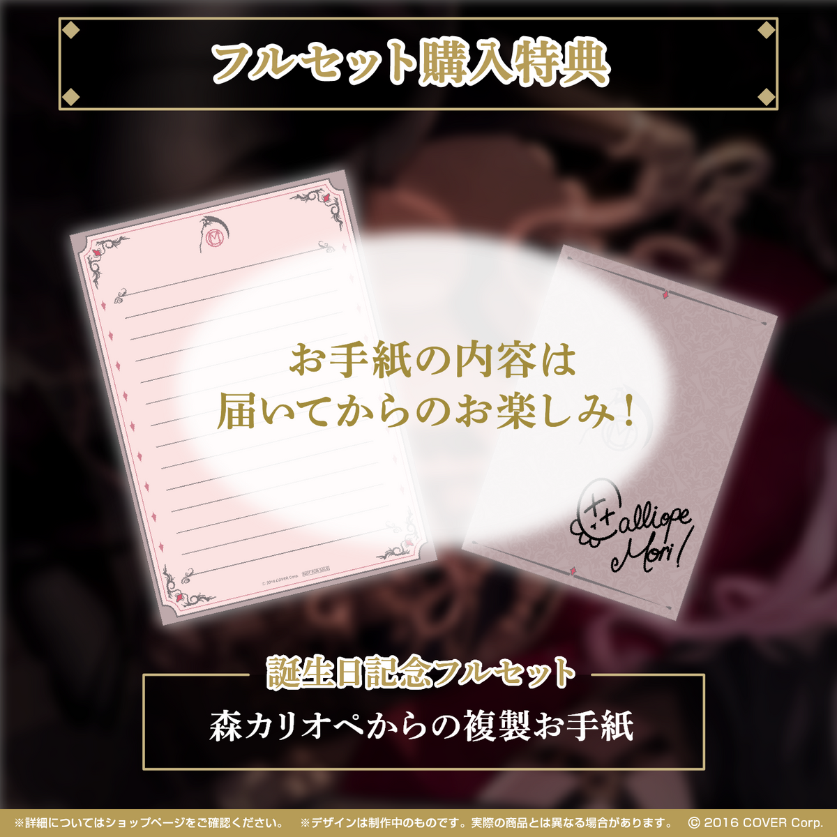森カリオペ 誕生日記念2022