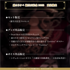 Mori Calliope Birthday Celebration 2022