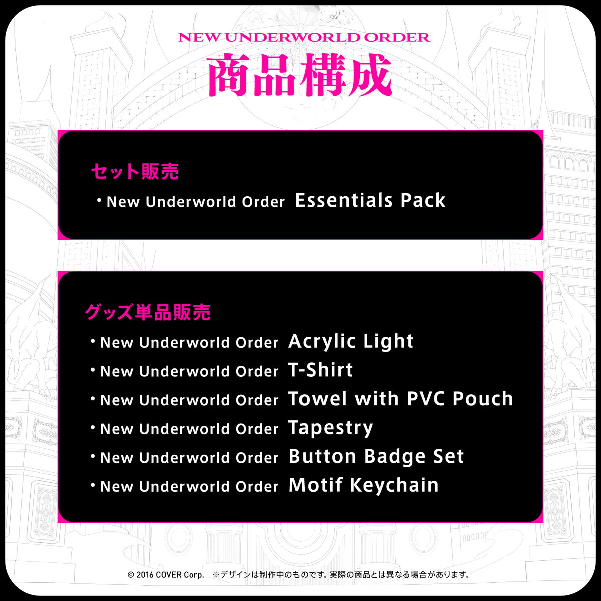 Mori Calliope Major Debut Concert 「New Underworld Order」