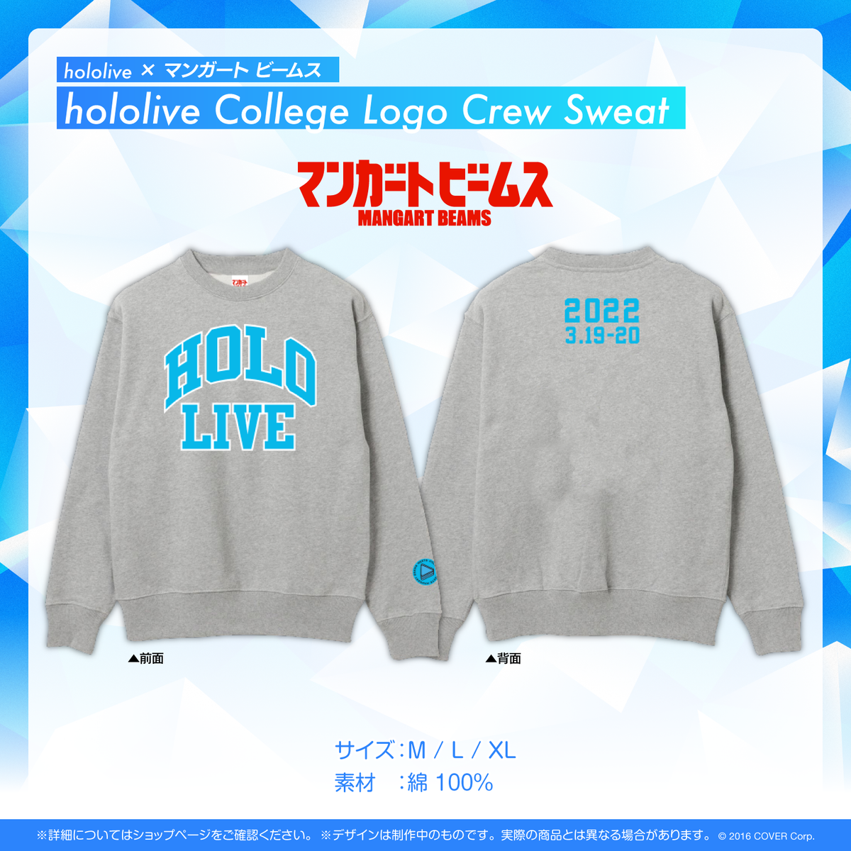 hololive x MANGART BEAMS