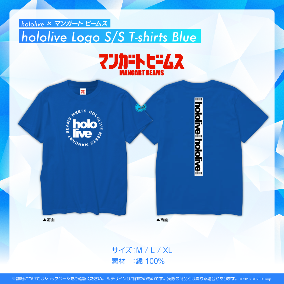 hololive x MANGART BEAMS