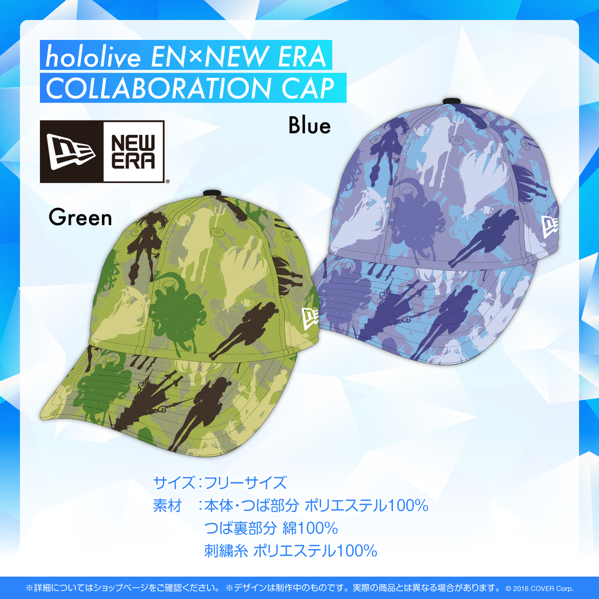 hololive EN×NEW ERA COLLABORATION CAP