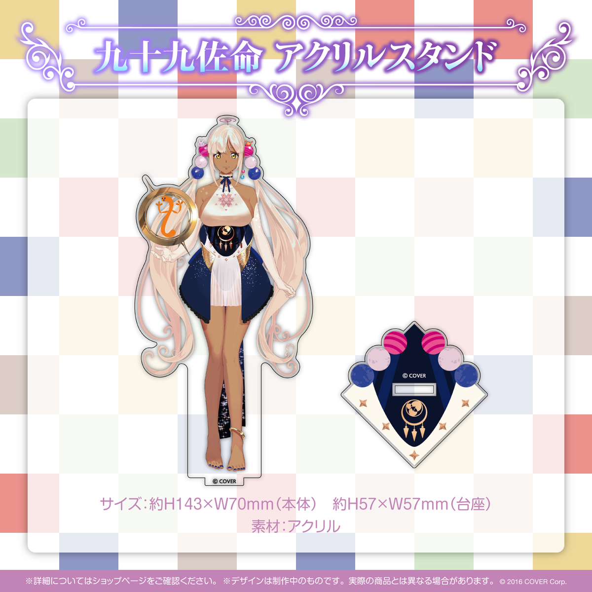 ホロライブEnglish-Council- 活動半年記念 – hololive production