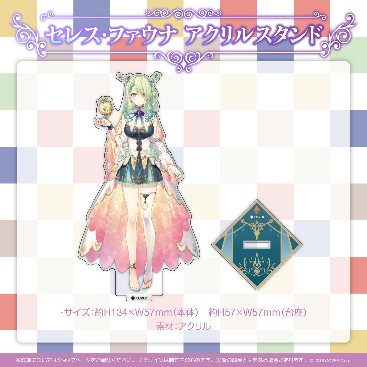 ホロライブEnglish-Council- 活動半年記念 アクリルスタンドセット ホロライブEnglish-Council- 活動半年記念 – hololive production