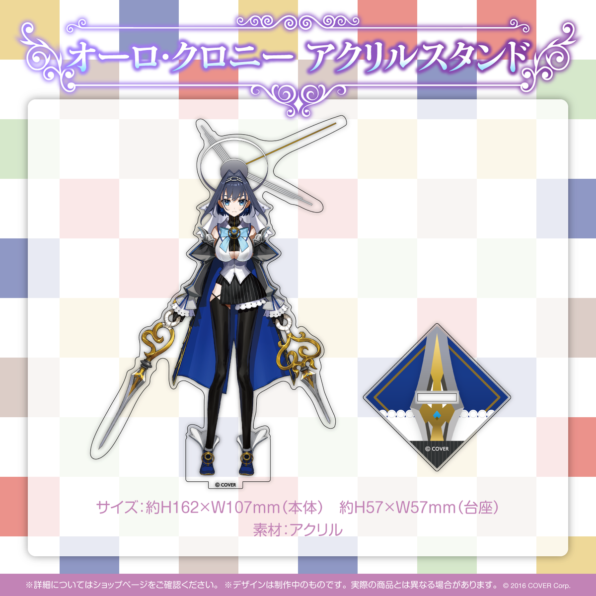 ホロライブEnglish-Council- 活動半年記念