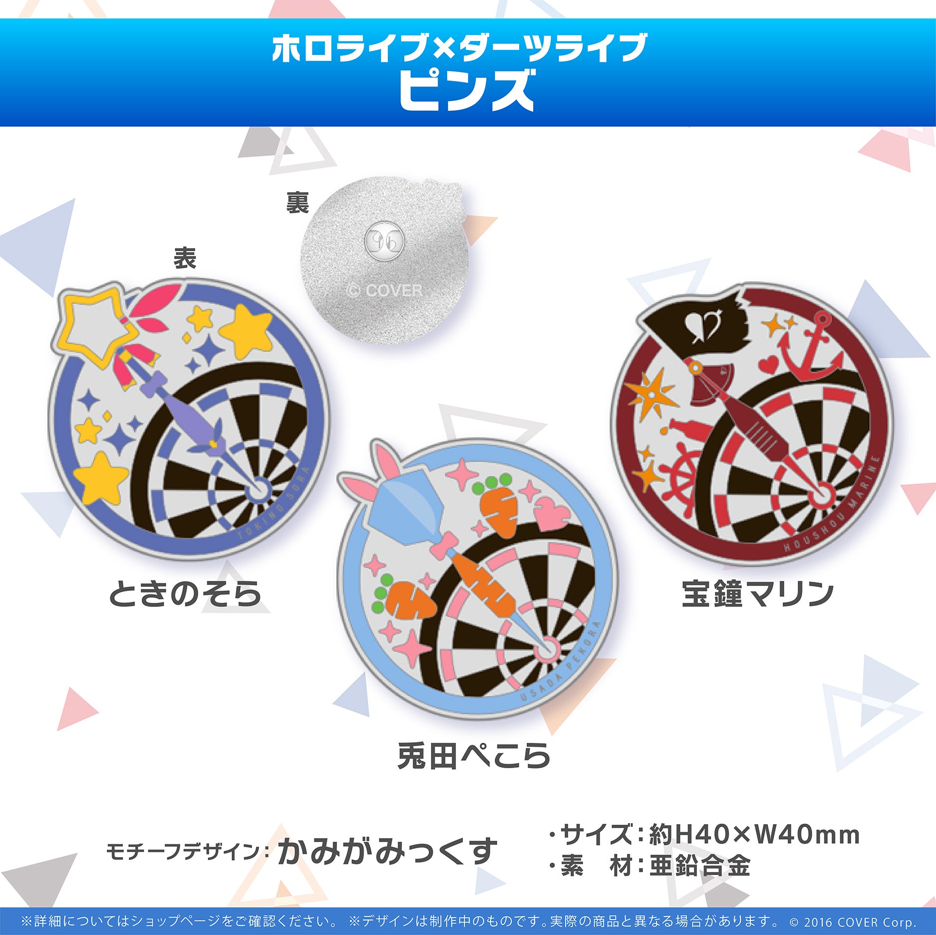 ホロライブ×ダーツライブ – hololive production official shop ホロライブ×ダーツライブ – hololive production official shop