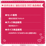 Akai Haato Birthday Celebration 2022