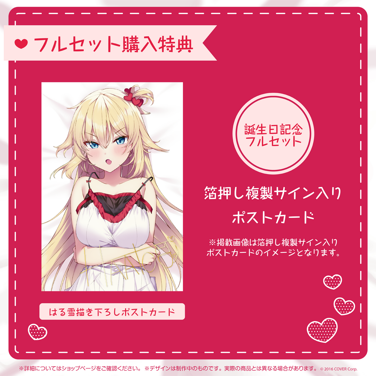 赤井はあと 誕生日記念2022 – hololive production official shop