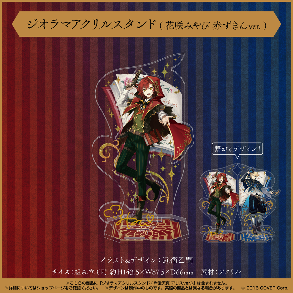 ホワイトブラウン ホロスタ ホロスターズ 花咲みやび 岸堂天真