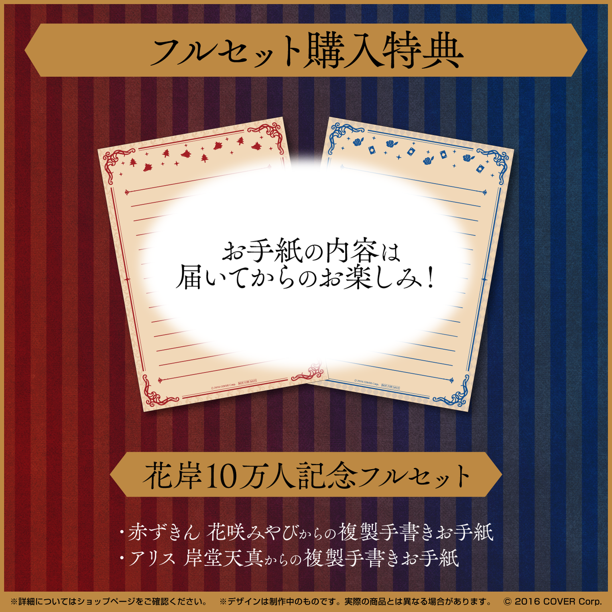 花岸 10万人記念