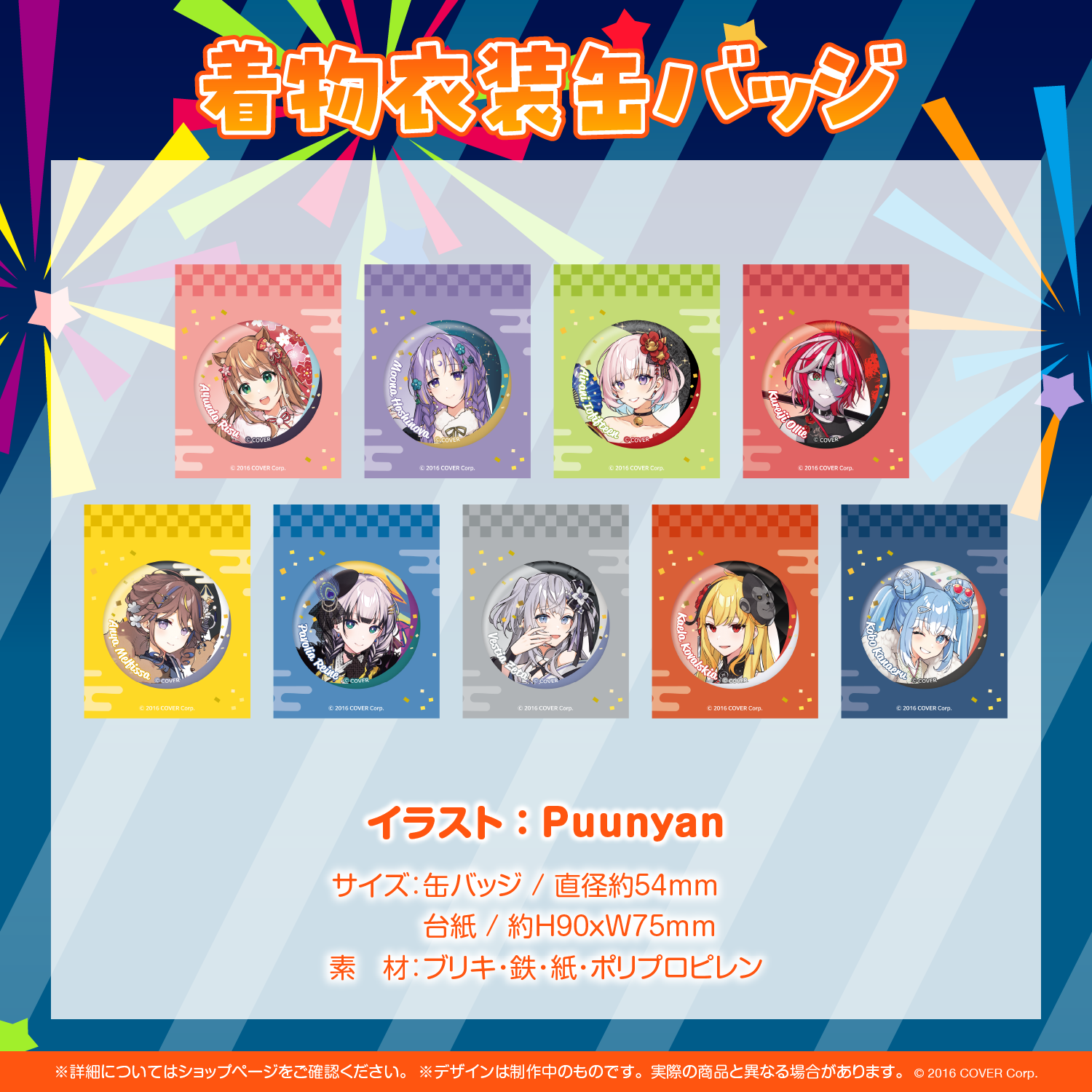 hi:BANA記念グッズ – hololive production official shop