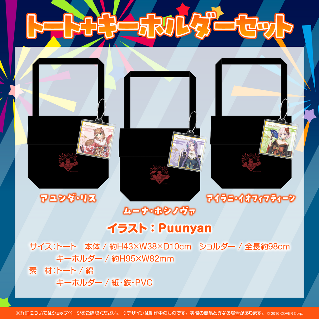 hi:BANA記念グッズ – hololive production official shop hi:BANA記念グッズ – hololive production official shop