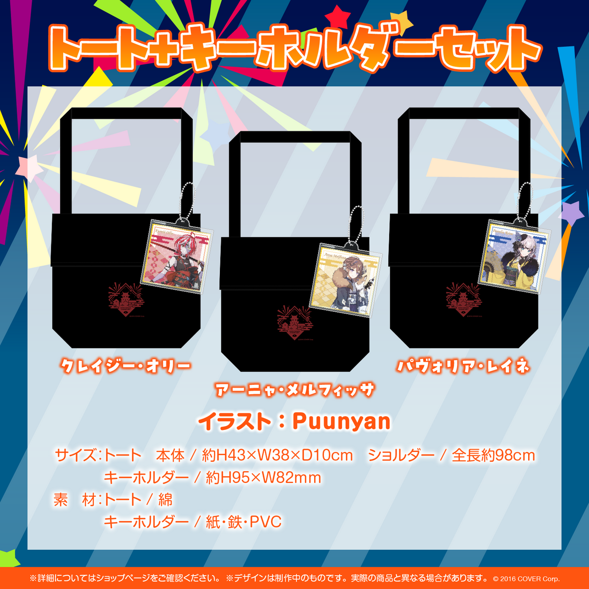 hi:BANA記念グッズ