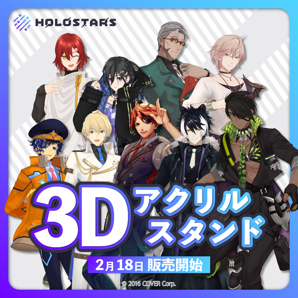 ホロスターズ 3Dアクリルスタンド – hololive production official shop