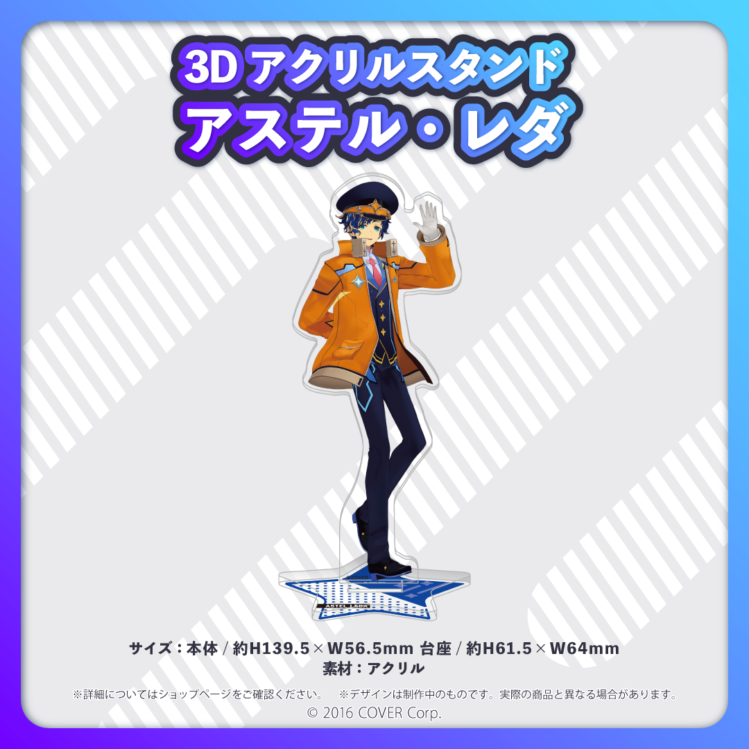 HOLOSTARS 3D Acrylic Stands