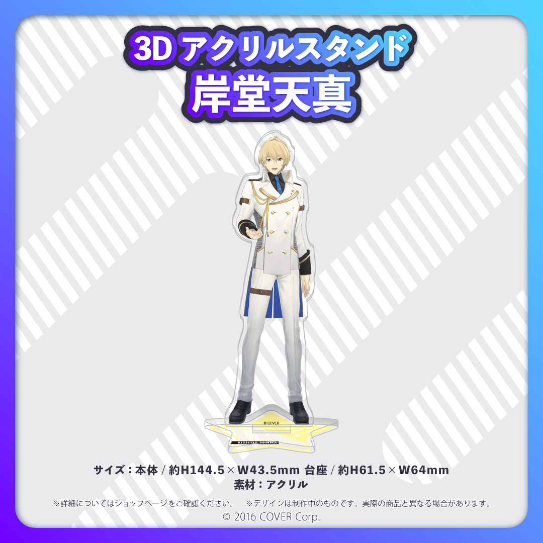 HOLOSTARS 3D Acrylic Stands