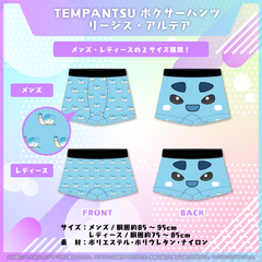 TEMPANTSU April Fools' Day 2023