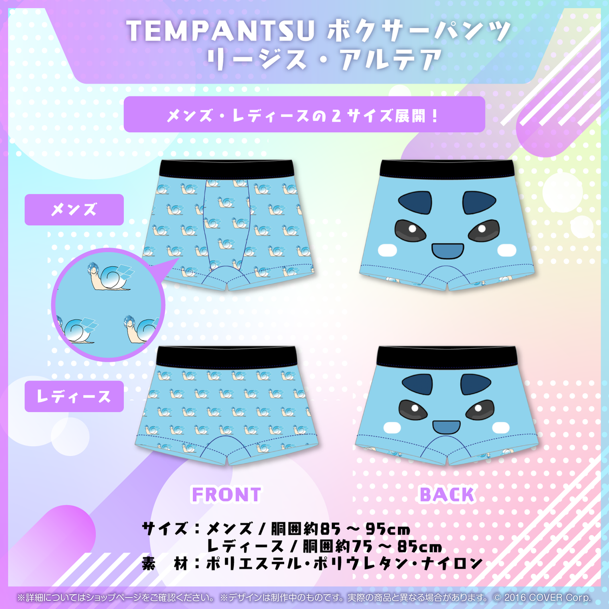 TEMPANTSU エイプリルフール2023